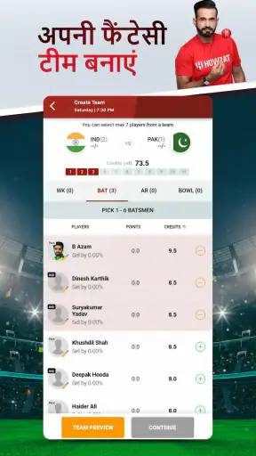 हाउज़ैट: फैंटेसी क्रिकेट ऐप screenshot