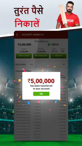 हाउज़ैट: फैंटेसी क्रिकेट ऐप screenshot