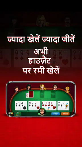 हाउज़ैट: फैंटेसी क्रिकेट ऐप screenshot
