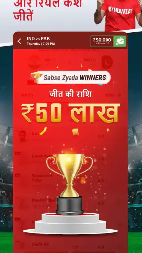 हाउज़ैट: फैंटेसी क्रिकेट ऐप screenshot