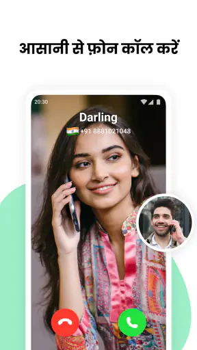 हैंगआउट वॉयस - ग्लोबल कॉल screenshot