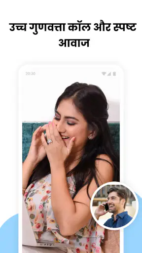 हैंगआउट वॉयस - ग्लोबल कॉल screenshot