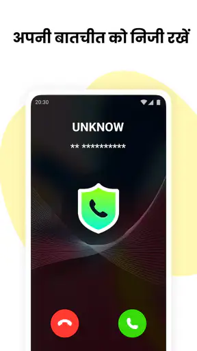 हैंगआउट वॉयस - ग्लोबल कॉल screenshot