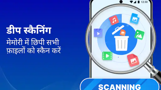 हटाई गई फ़ोटो पुनर्प्राप्ति screenshot