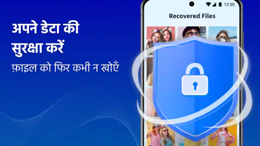 हटाई गई फ़ोटो पुनर्प्राप्ति screenshot