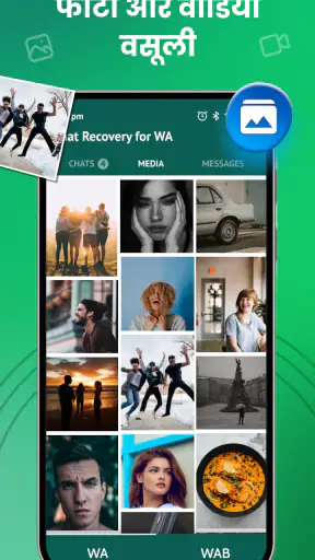हटाए गए संदेश पुन प्राप करें! screenshot
