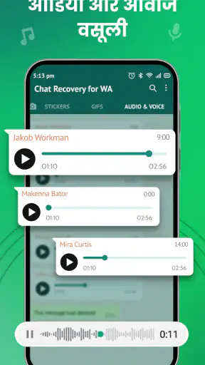 हटाए गए संदेश पुन प्राप करें! screenshot