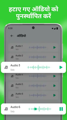 हटाए गए संदेश पुनर्प्राप्ति ऐप screenshot