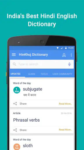 हिंदी अंग्रेजी डिक्शनरी screenshot