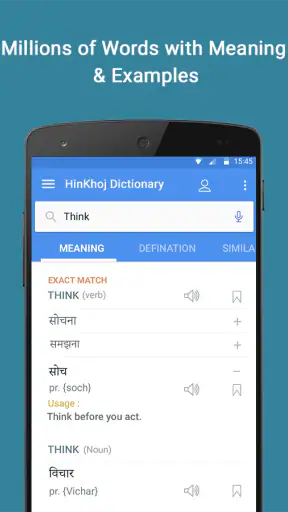 हिंदी अंग्रेजी डिक्शनरी screenshot