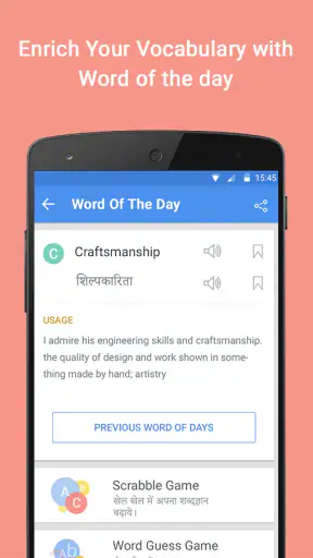 हिंदी अंग्रेजी डिक्शनरी screenshot