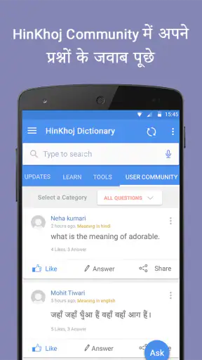 हिंदी अंग्रेजी डिक्शनरी screenshot
