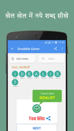 हिंदी अंग्रेजी डिक्शनरी screenshot