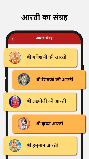 हिंदू कैलेंडर पंचांग २०२५ screenshot