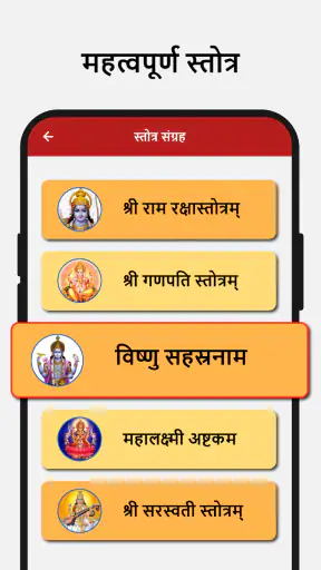 हिंदू कैलेंडर पंचांग २०२५ screenshot