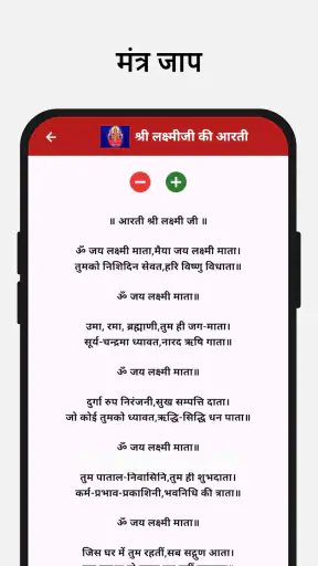 हिंदू कैलेंडर पंचांग २०२५ screenshot
