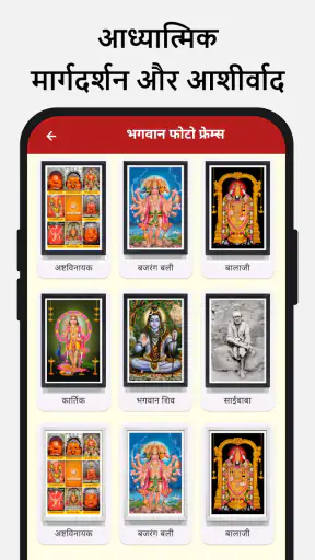 हिंदू कैलेंडर पंचांग २०२५ screenshot