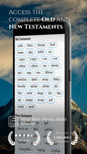 हिंदी बाइबिल (पवित्र बाइबिल) screenshot