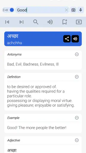 हिंदी शब्दकोश screenshot