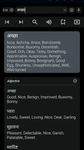 हिंदी शब्दकोश screenshot