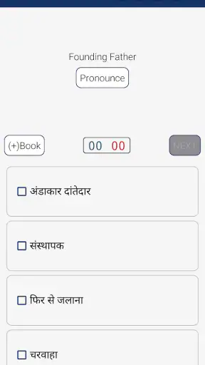 हिंदी शब्दकोश screenshot
