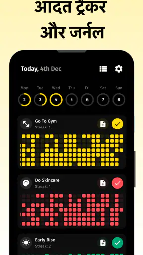 हैबिट ट्रैकर - TickOff screenshot