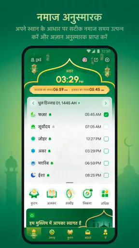 हम मुस्लिम: अज़ान, किबला&कुरान screenshot