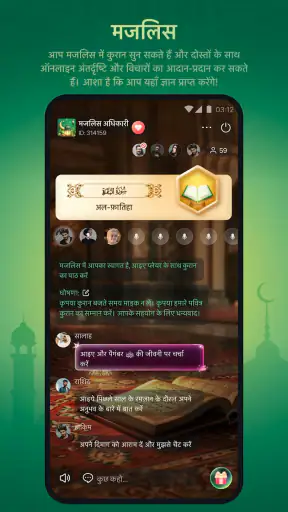 हम मुस्लिम: अज़ान, किबला&कुरान screenshot