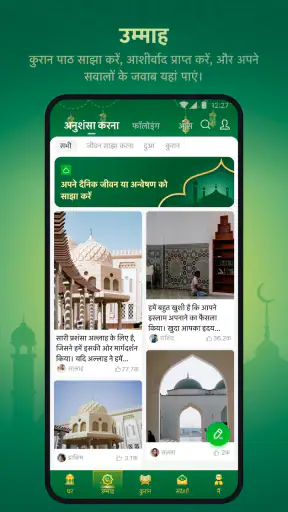 हम मुस्लिम: अज़ान, किबला&कुरान screenshot