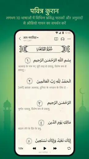 हम मुस्लिम: अज़ान, किबला&कुरान screenshot