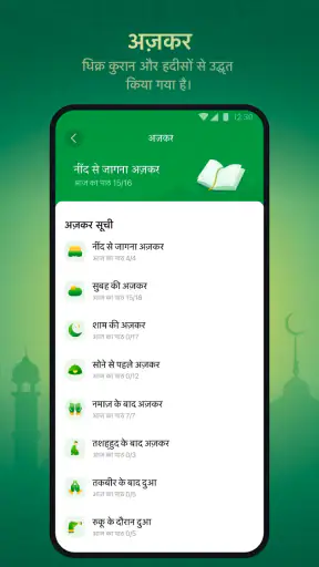 हम मुस्लिम: अज़ान, किबला&कुरान screenshot