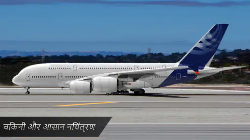 हवाई जहाज एरोप्लेन वाला गेम 3D screenshot