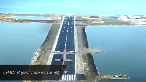 हवाई जहाज एरोप्लेन वाला गेम 3D screenshot