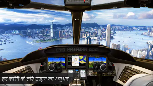 हवाई जहाज एरोप्लेन वाला गेम 3D screenshot