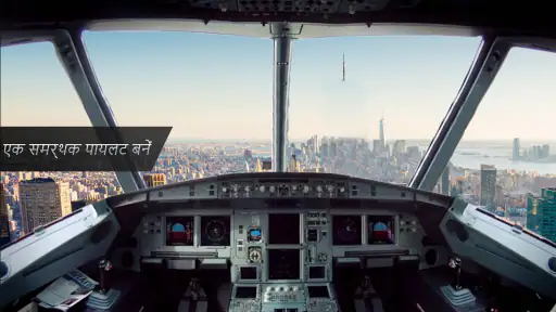 हवाई जहाज एरोप्लेन वाला गेम 3D screenshot