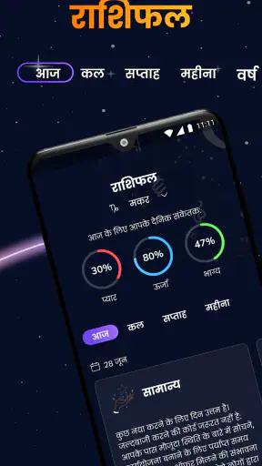 हस्तरेखा वाचक - राशिफल screenshot