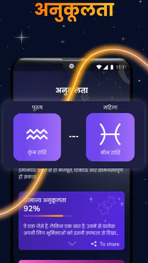 हस्तरेखा वाचक - राशिफल screenshot