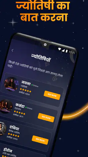 हस्तरेखा वाचक - राशिफल screenshot