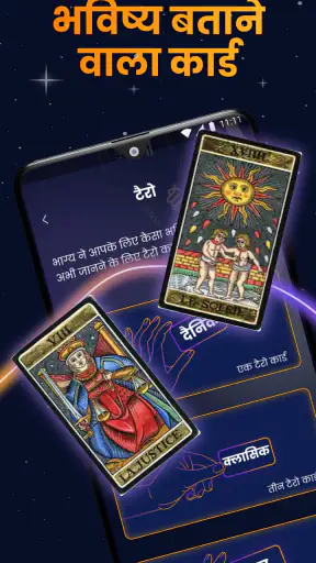 हस्तरेखा वाचक - राशिफल screenshot