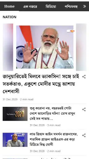 এই সময়: Bengali News Paper screenshot