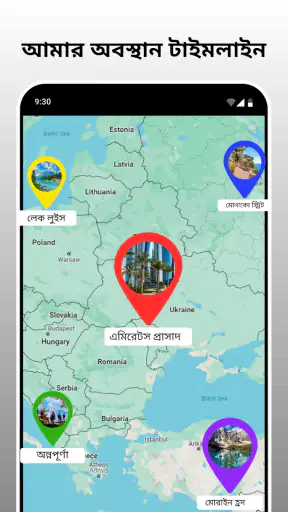 জিওট্যাগ ফটো ক্যামেরার অবস্থান screenshot