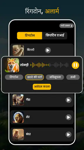 એનિમલ રિંગટોન પક્ષીઓની રિંગટોન screenshot