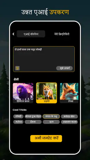એનિમલ રિંગટોન પક્ષીઓની રિંગટોન screenshot