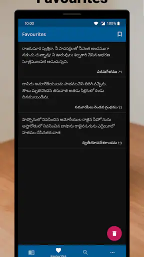 పవిత్ర బైబిల్ - Telugu Bible screenshot