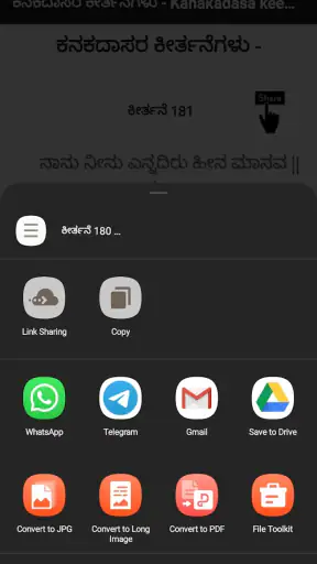 ಕನಕದಾಸ ಕೀರ್ತನೆ kanakadasa screenshot