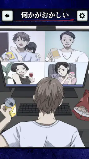 わかるとゾッとする日常の恐怖 screenshot