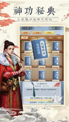 仙命決——俠侶雙修，道友PVP對決 screenshot