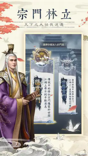 仙命決——俠侶雙修，道友PVP對決 screenshot