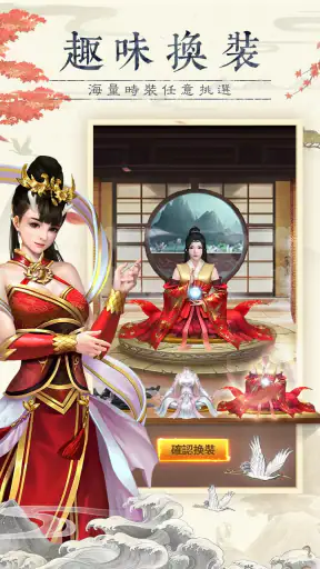 仙命決——俠侶雙修，道友PVP對決 screenshot
