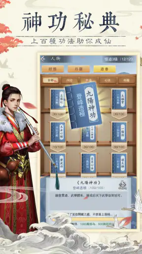 仙命決——俠侶雙修，道友PVP對決 screenshot